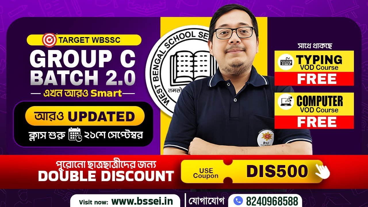 WBSSC Group C 2025 Batch