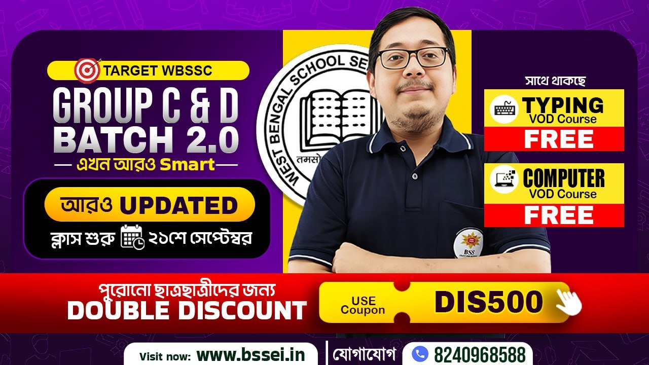 WBSSC Group C and D 2025 Batch
