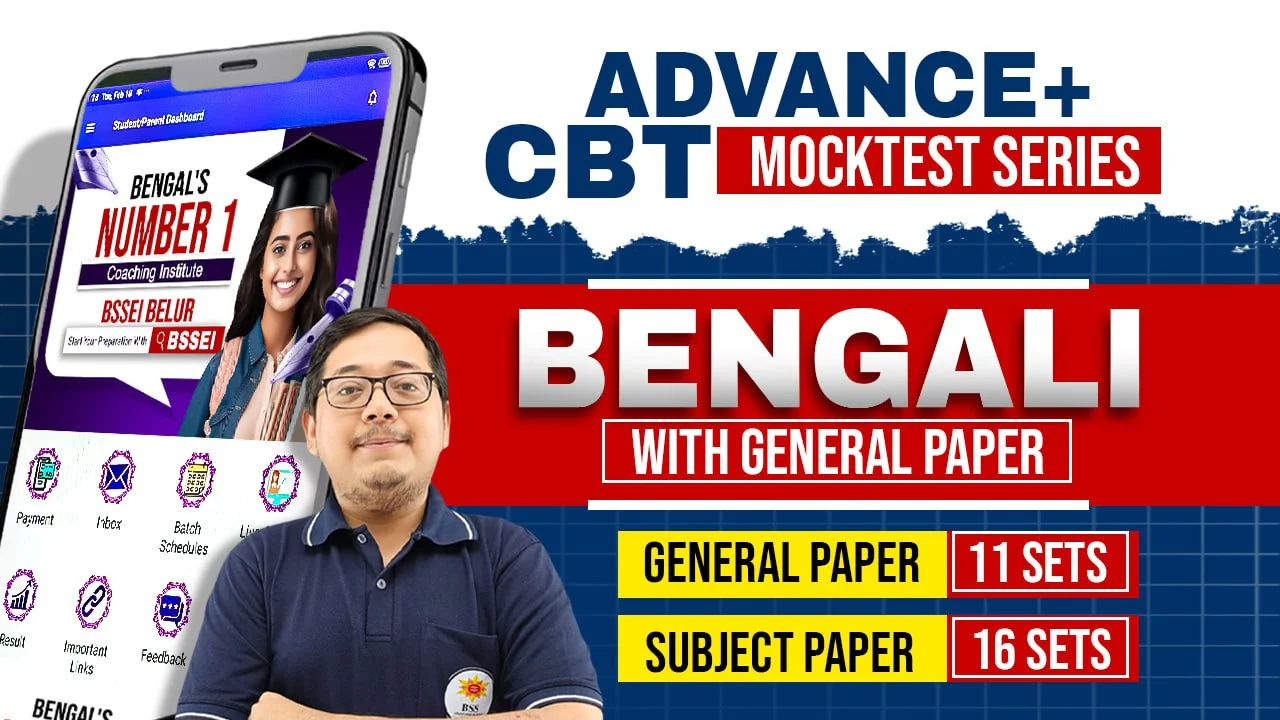 Mock Test of Bengali