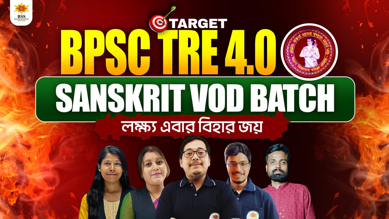 BPSC Sanskrit VOD