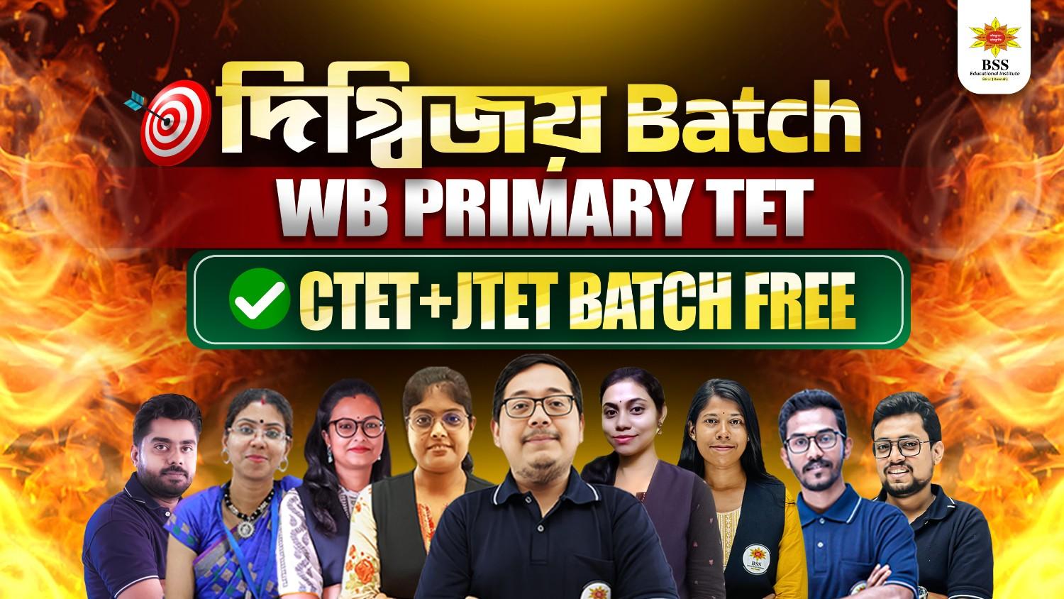 Digbijay Primary TET Batch
