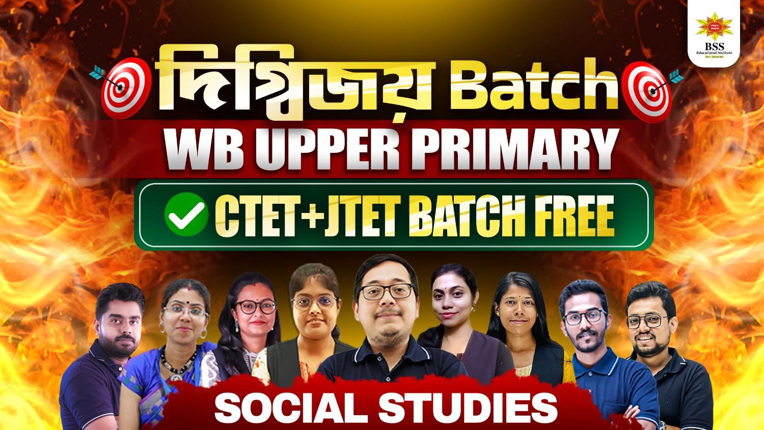 Digbijay Upper Primary Social Studies