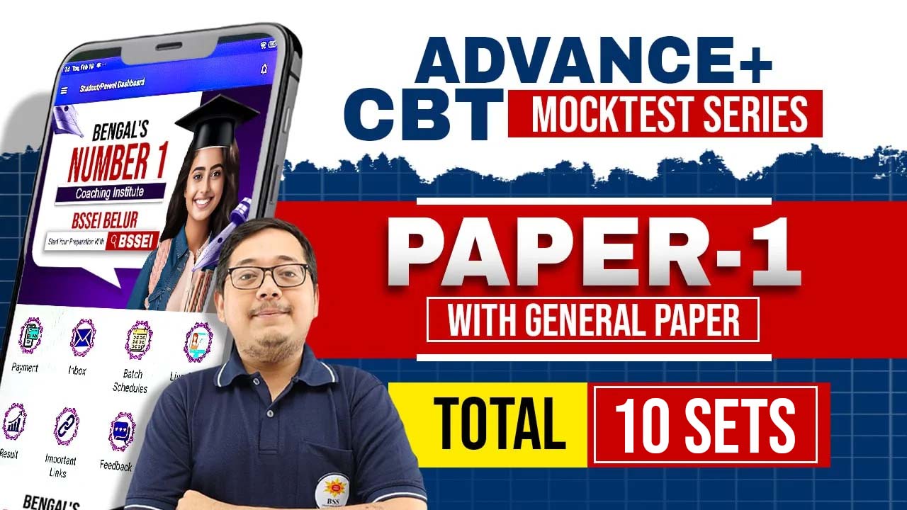 Mock Test of Paper 1