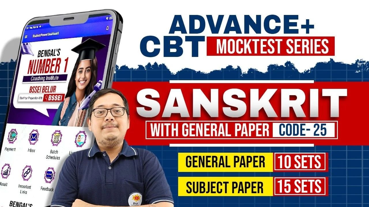 Mock Test of Sanskrit