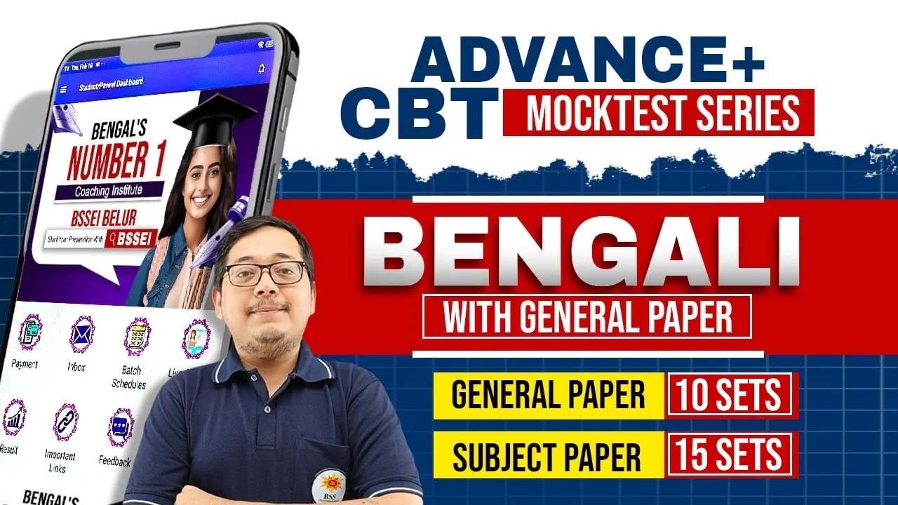 Mock Test of Bengali