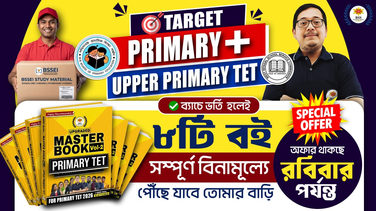 TET Maha Pack Social Studies Batch