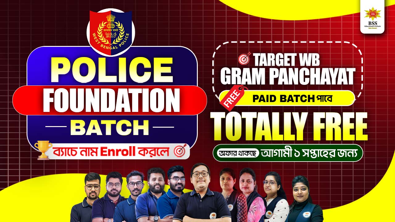 Police Foundation Batch