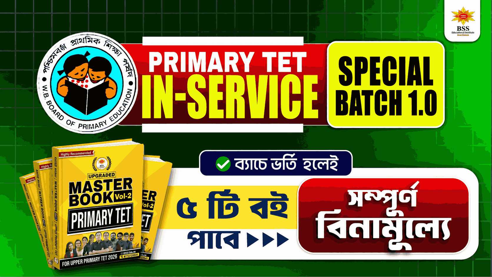 Primary TET - In-Service Special Batch (1.0)