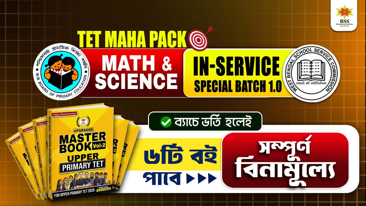 TET Maha Pack (Math & Science) In-Service Special Batch