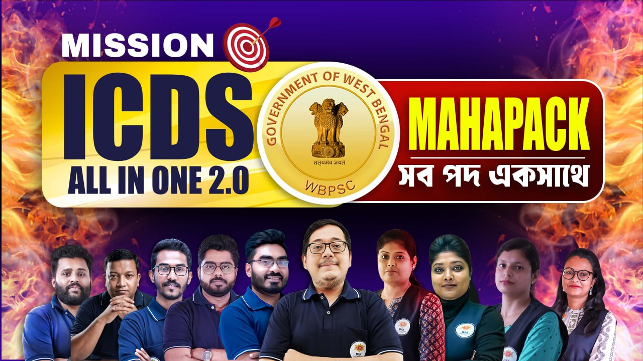 ICDS All in One 2.0