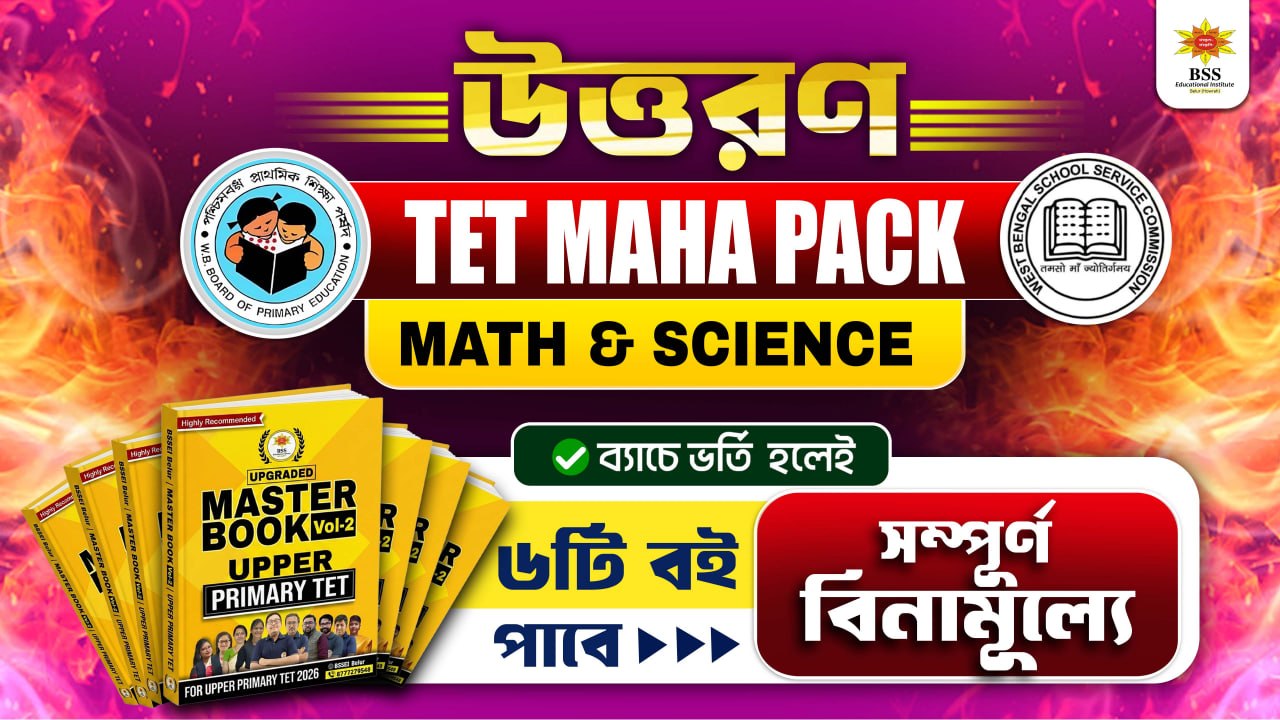 উত্তরণ - TET MAHA PACK (Math & Science) batch