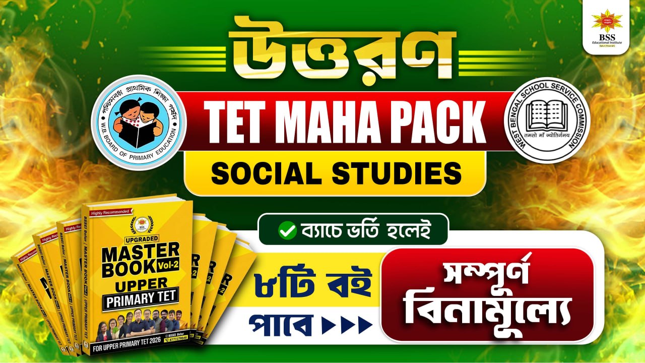 উত্তরণ - TET MAHA PACK (Social Studies) batch