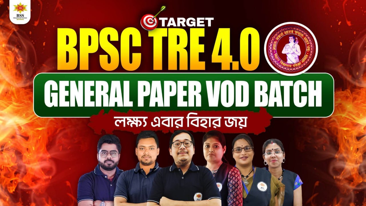 BPSC General Paper VOD