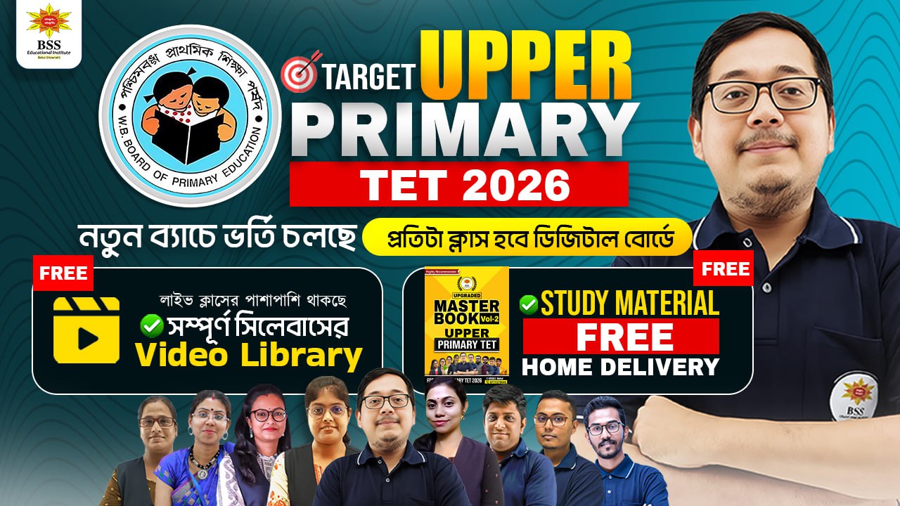 WB Upper Primary TET Batch